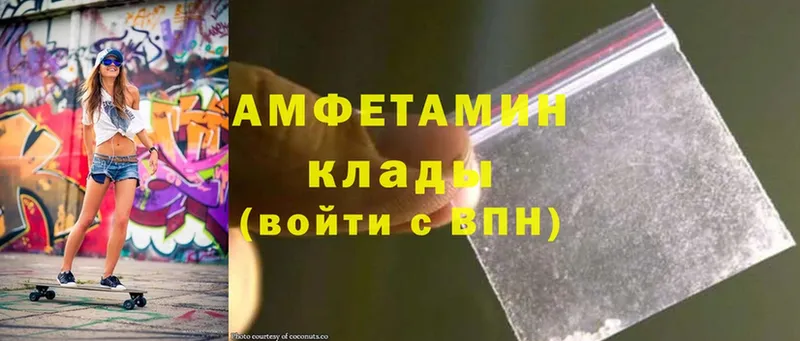 Amphetamine VHQ  Елизово 