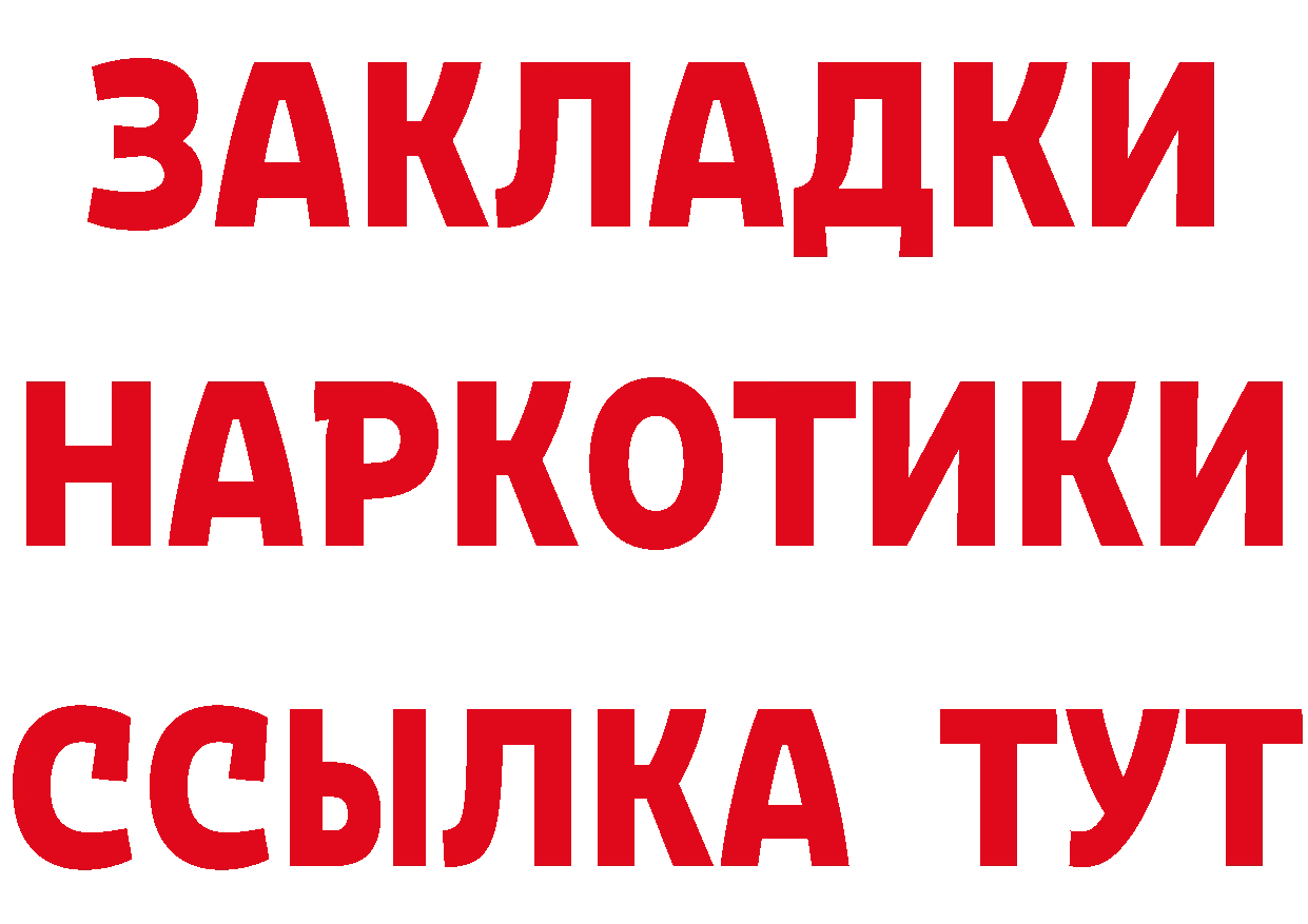 БУТИРАТ оксибутират ссылка это гидра Елизово